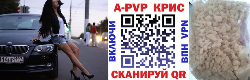 Alpha PVP кристаллы Саянск