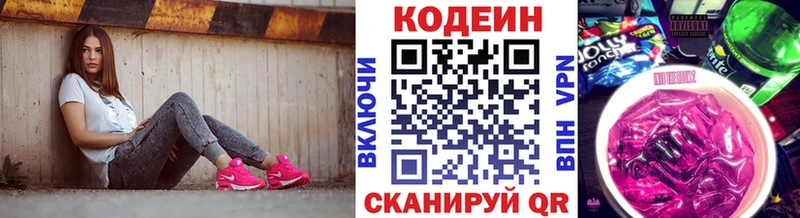 наркота  Саянск  Кодеин напиток Lean (лин) 