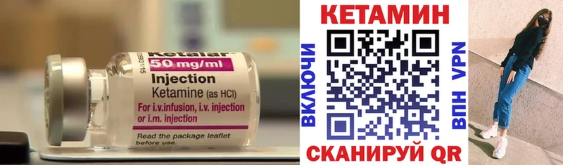 Кетамин VHQ Саянск