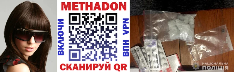 МЕТАДОН VHQ  где купить наркоту  Саянск 